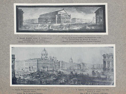 Старые годы. Ежемесячник для любителей искусства и старины. 1909. Январь-июнь, октябрь-декабрь. СПб.: П.П. Вейнер, 1909.